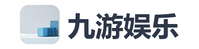 九游娱乐